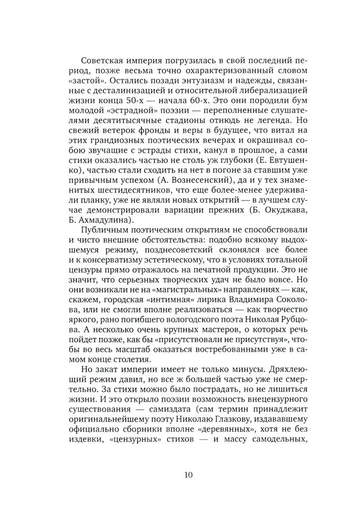 Cel poezji