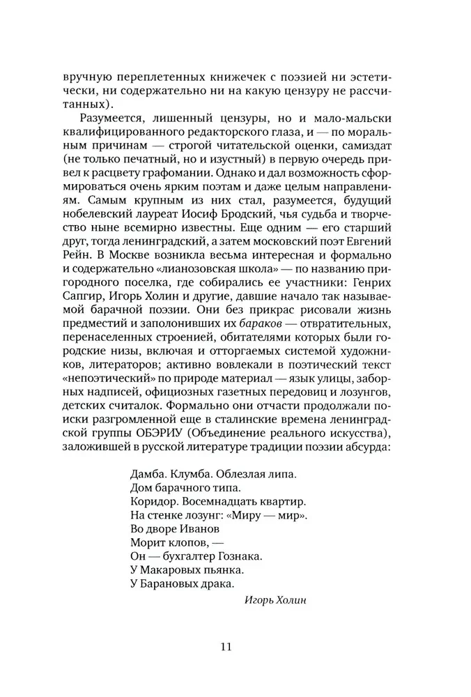 Cel poezji