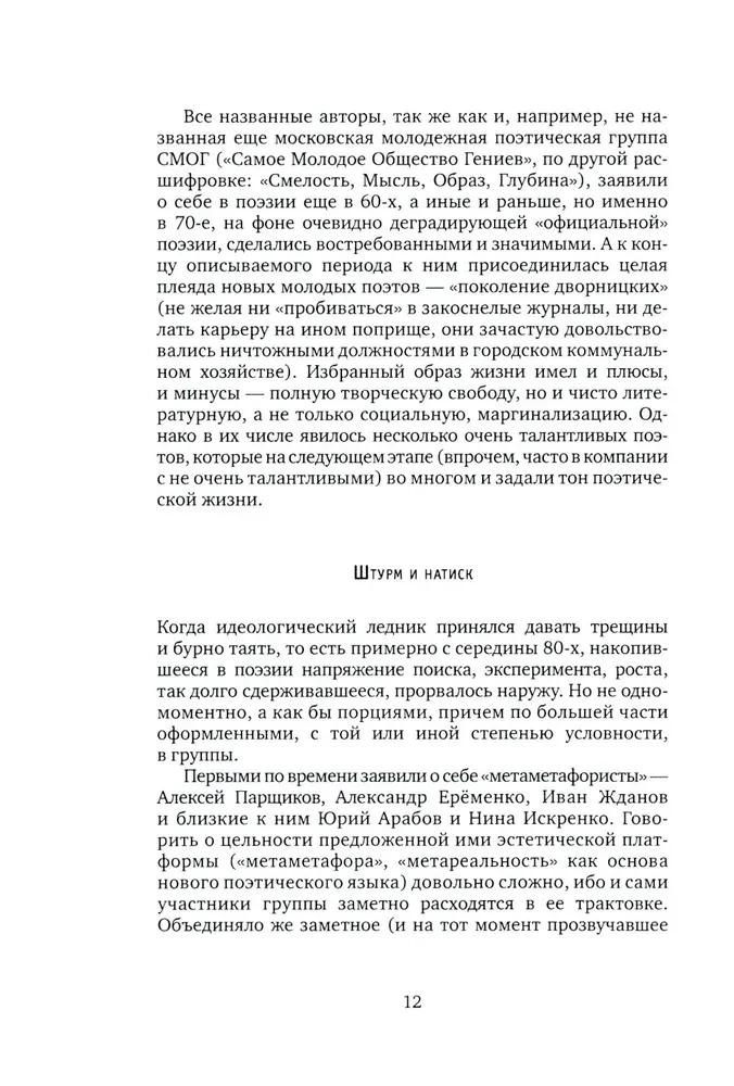 Cel poezji