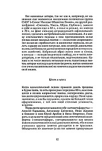 Cel poezji