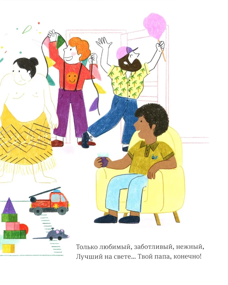 Najlepszy tata. Wiersze dla dzieci