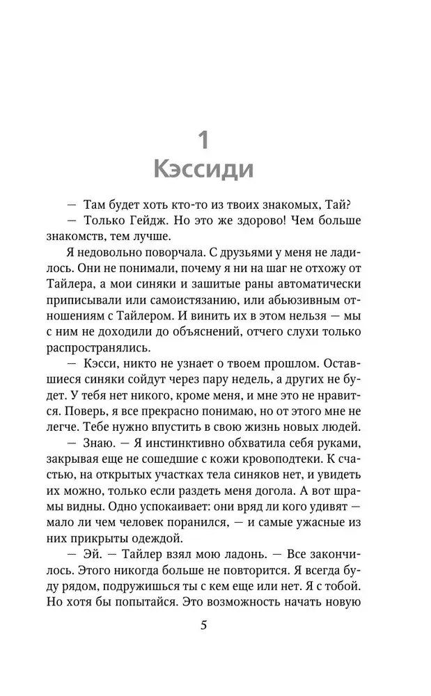 Z popiołów