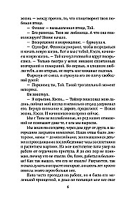 Z popiołów