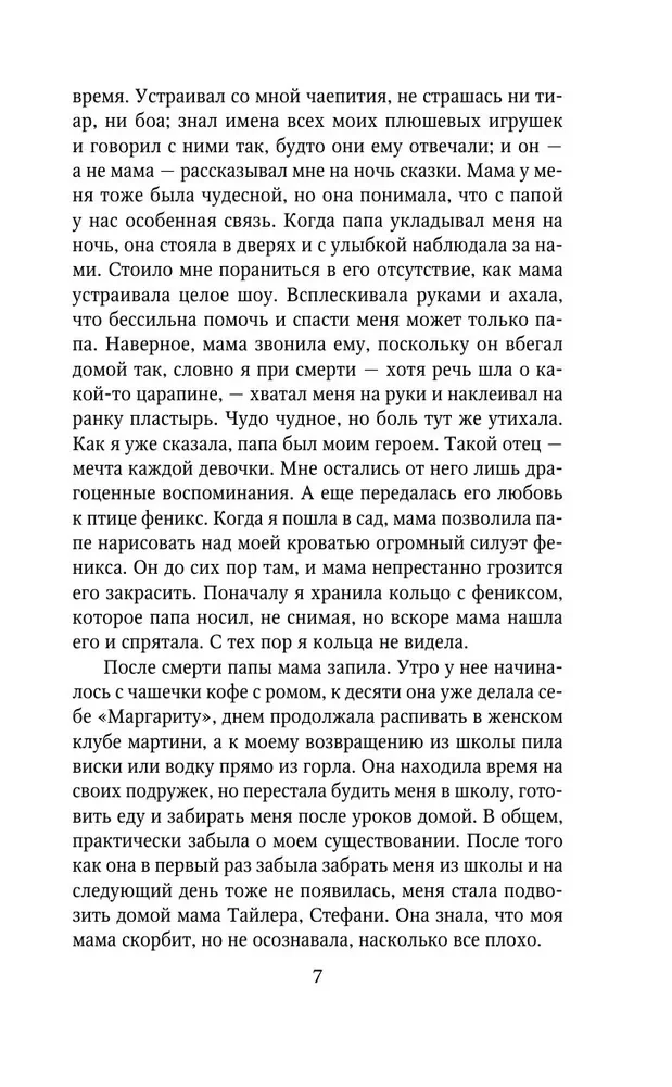 Z popiołów