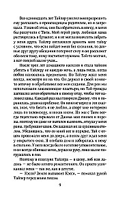 Z popiołów