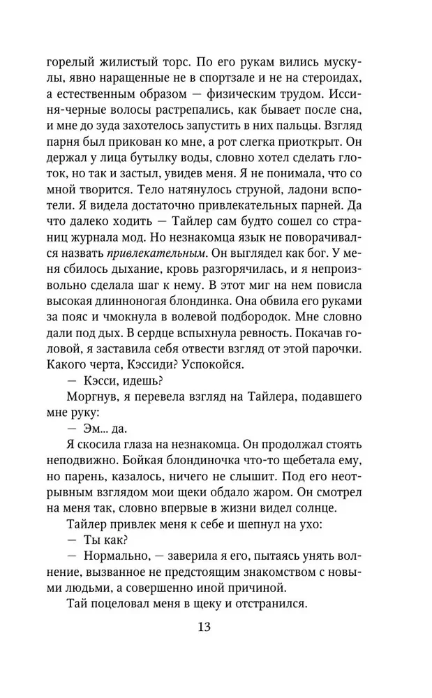 Z popiołów