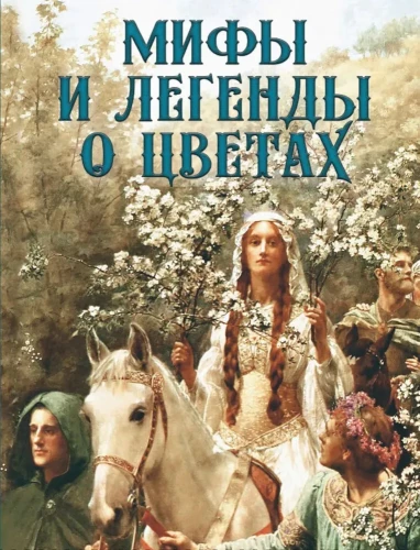 Myths and Legends about Flowers