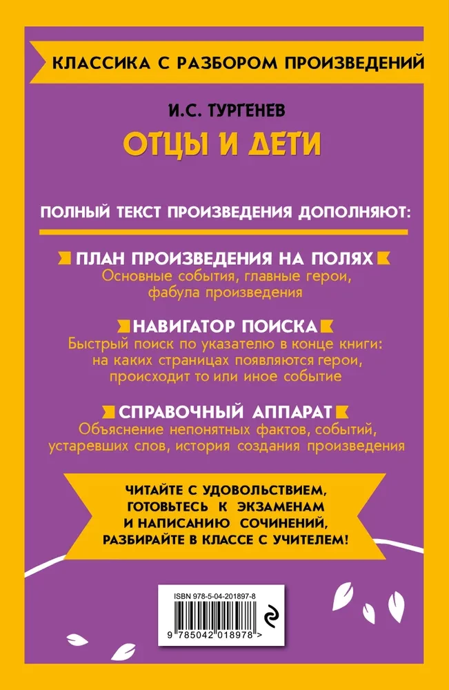 Ojczyzna i dzieci