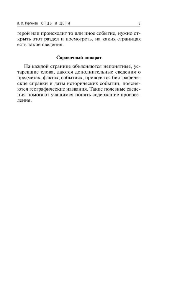 Ojczyzna i dzieci