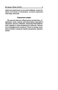 Ojczyzna i dzieci