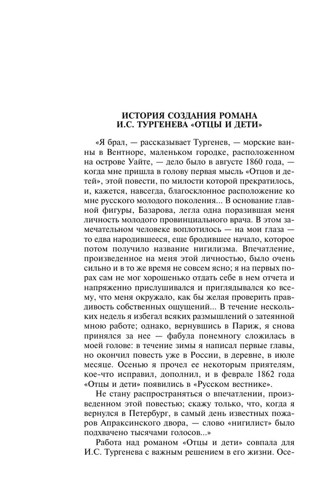Ojczyzna i dzieci
