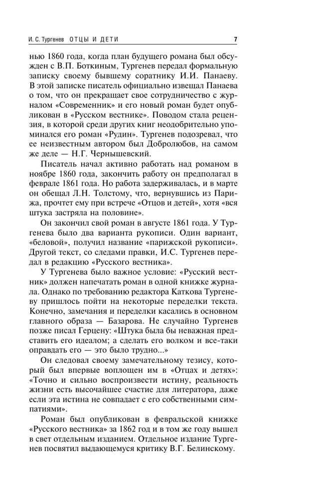 Ojczyzna i dzieci