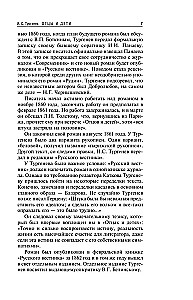 Ojczyzna i dzieci