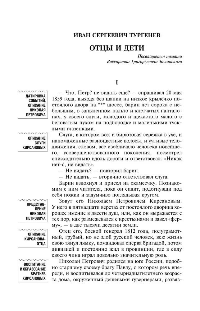 Ojczyzna i dzieci