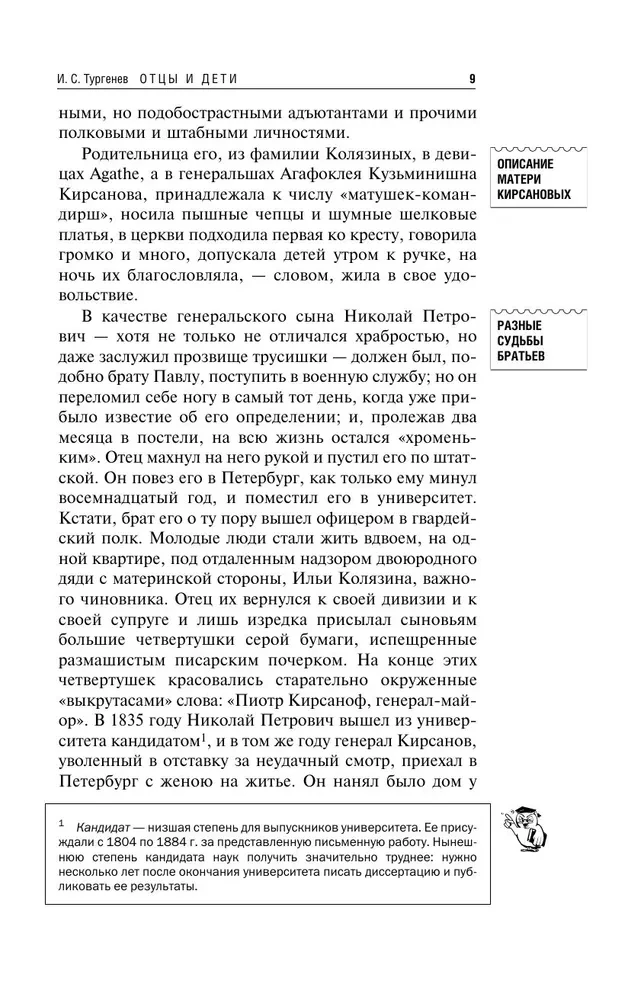 Ojczyzna i dzieci