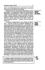 Ojczyzna i dzieci