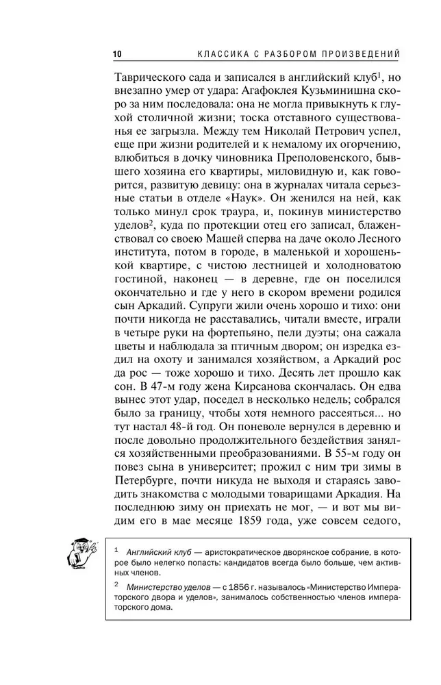 Ojczyzna i dzieci