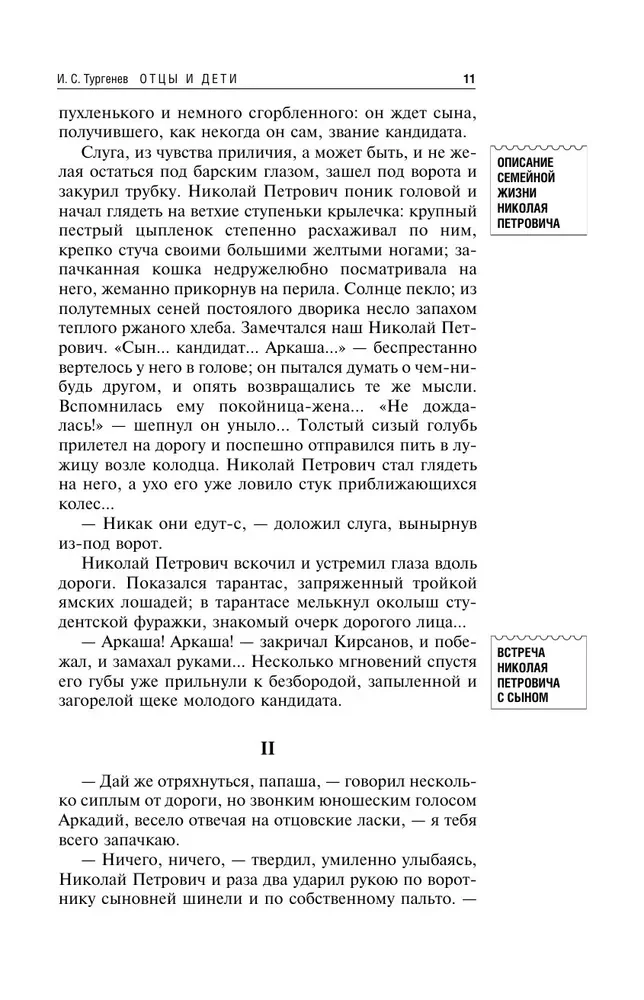 Ojczyzna i dzieci