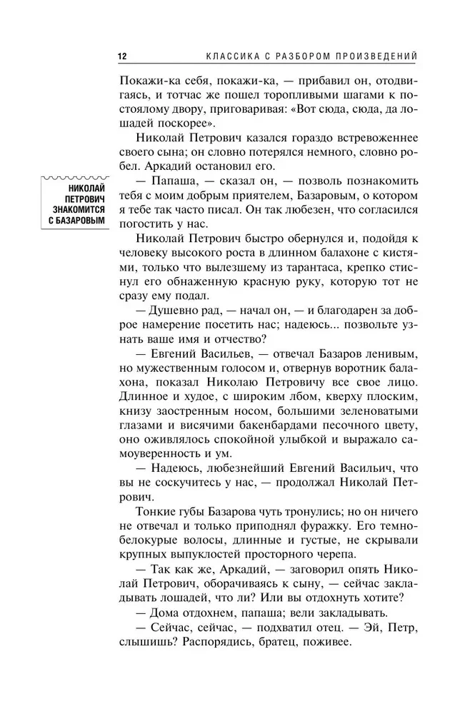 Ojczyzna i dzieci
