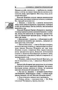 Ojczyzna i dzieci