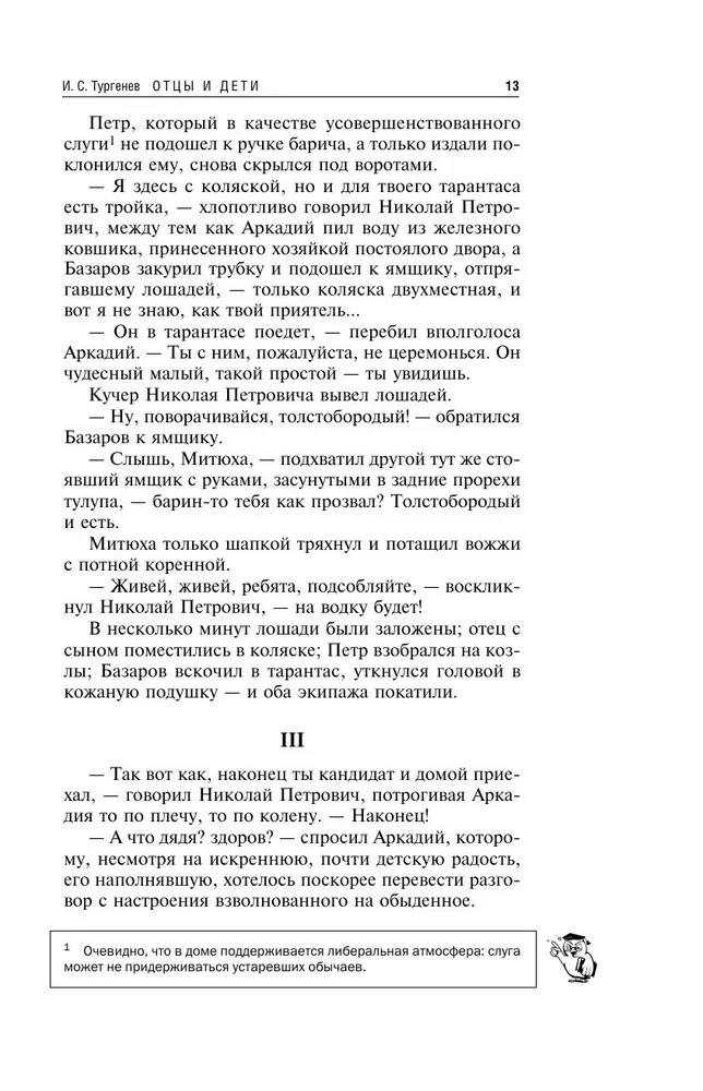 Ojczyzna i dzieci