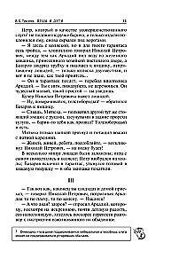 Ojczyzna i dzieci