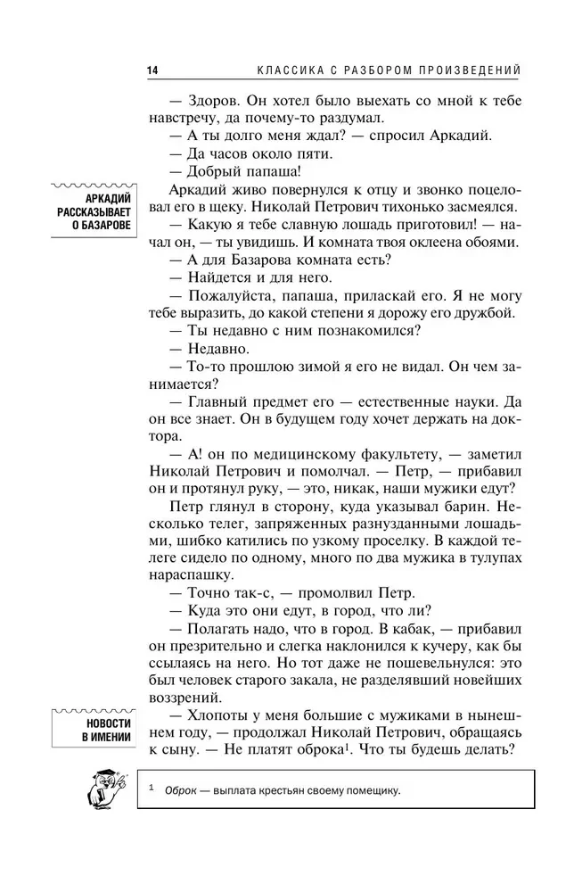 Ojczyzna i dzieci