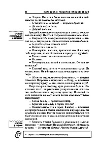 Ojczyzna i dzieci