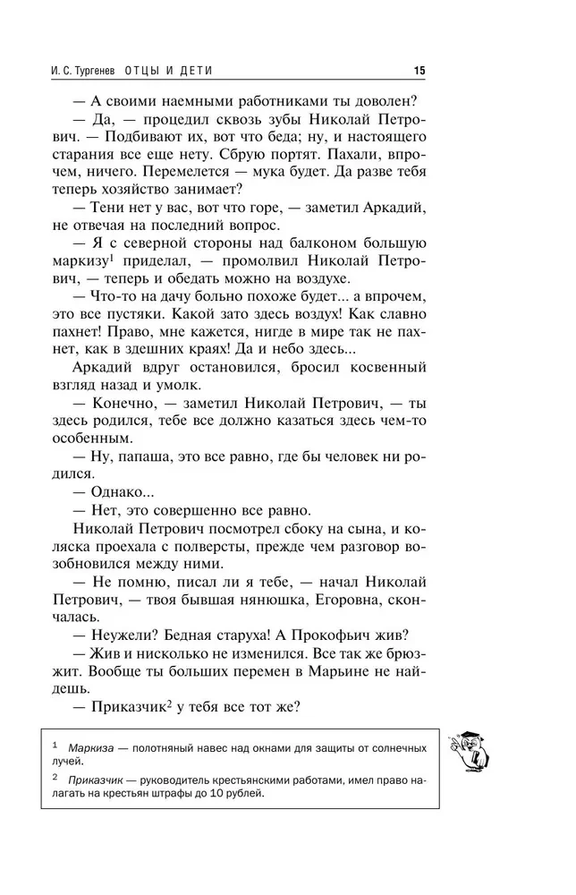 Ojczyzna i dzieci