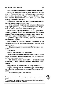 Ojczyzna i dzieci