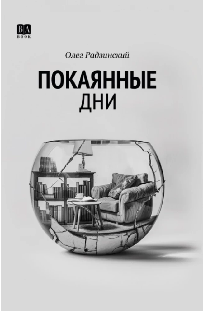 Dni pokuty