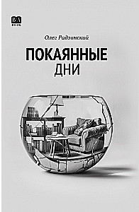 Dni pokuty