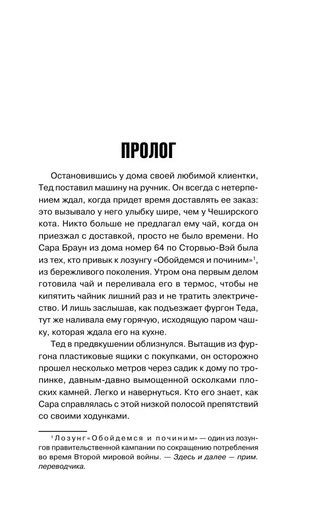 Zabójstwa i babeczki