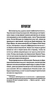 Zabójstwa i babeczki