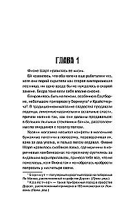 Zabójstwa i babeczki