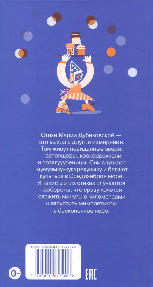 Один прекрасный Валенок