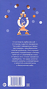 Один прекрасный Валенок