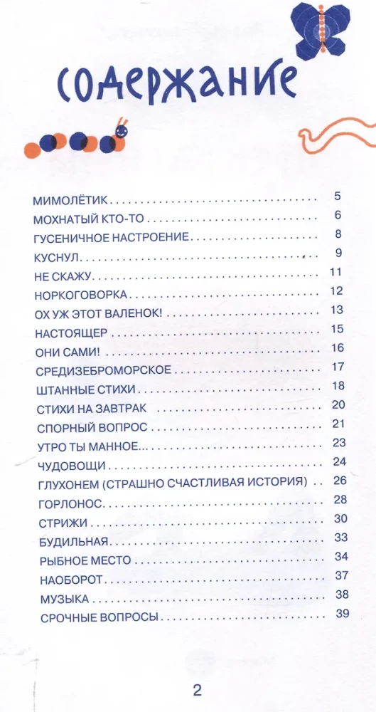 Один прекрасный Валенок