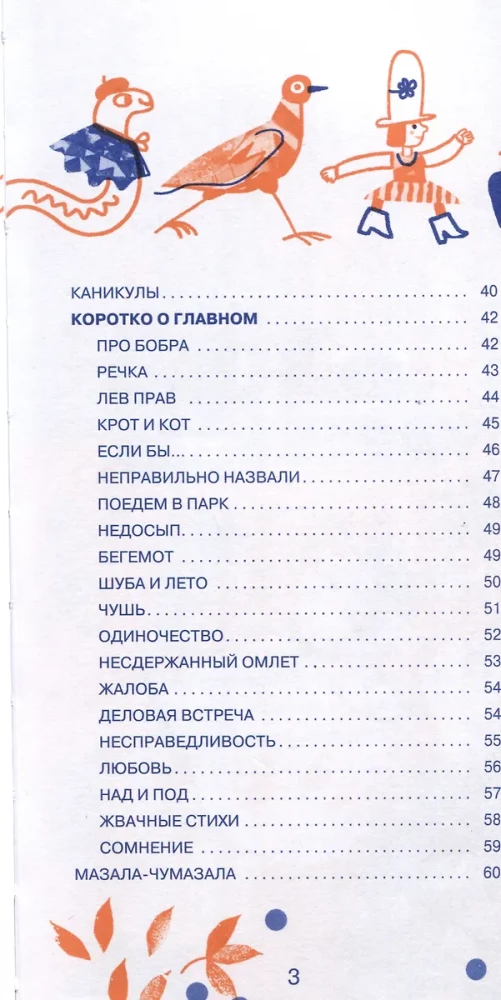 Один прекрасный Валенок