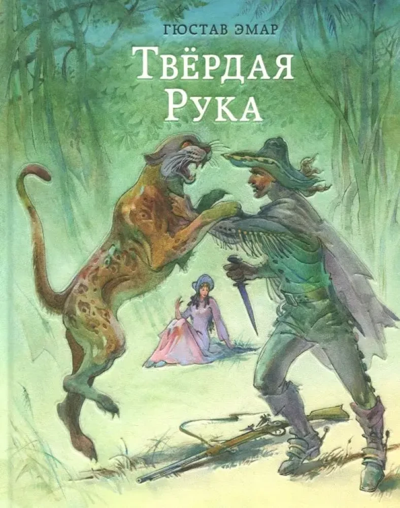 Twarda Ręka
