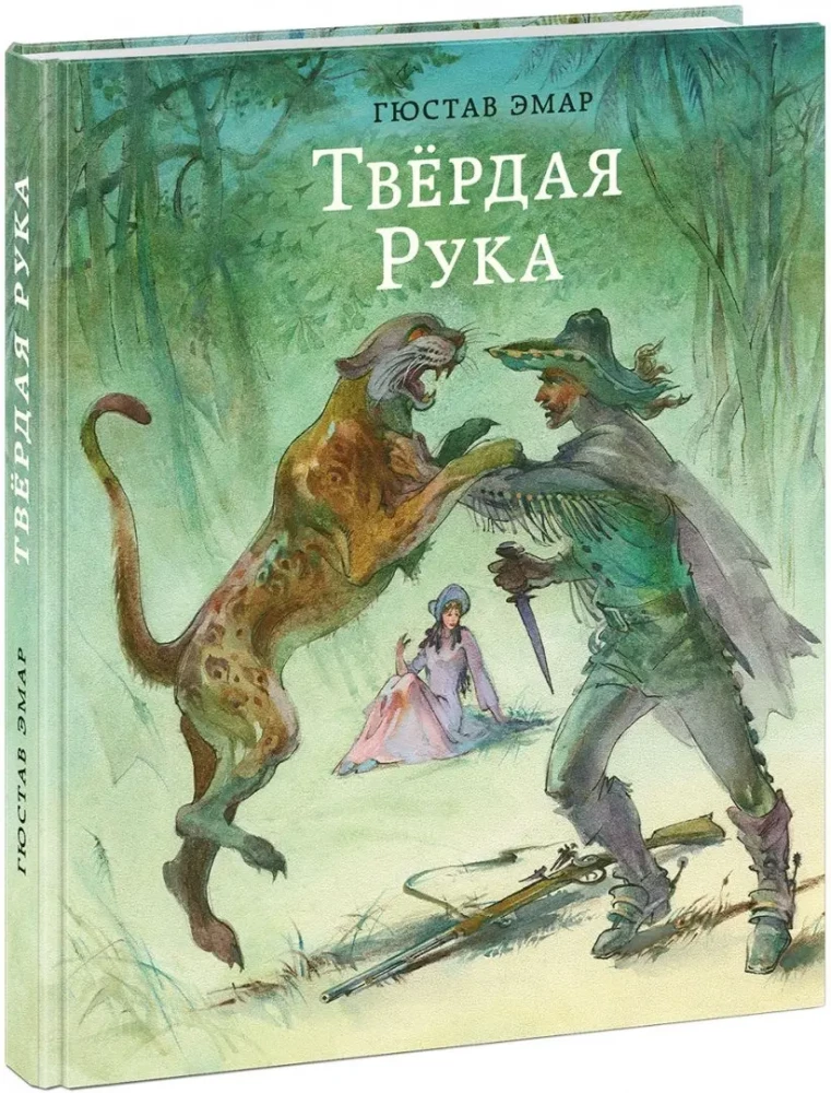 Twarda Ręka