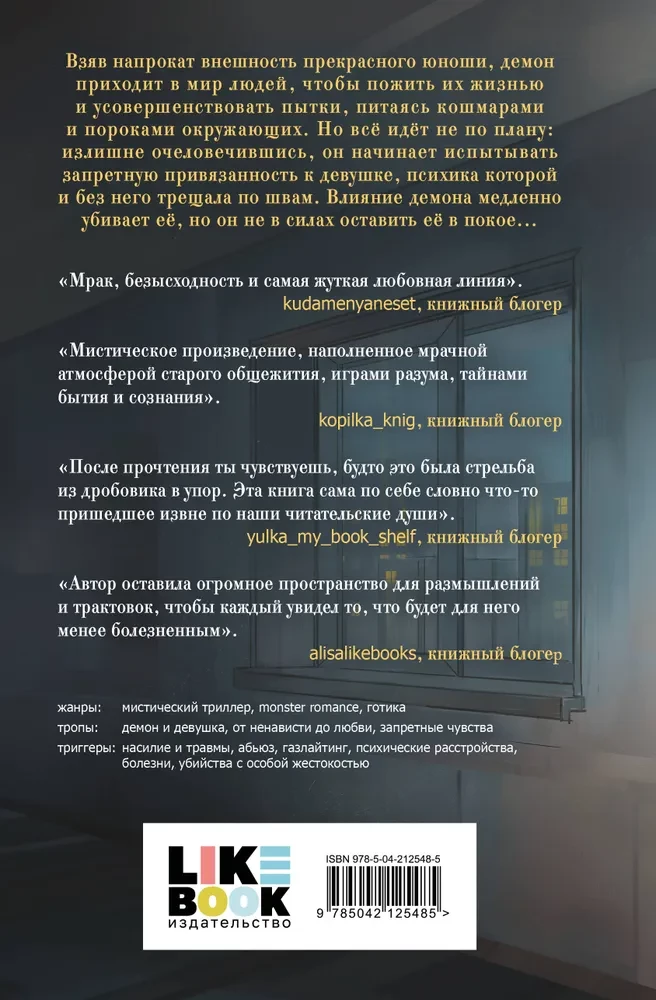 Тьма по соседству