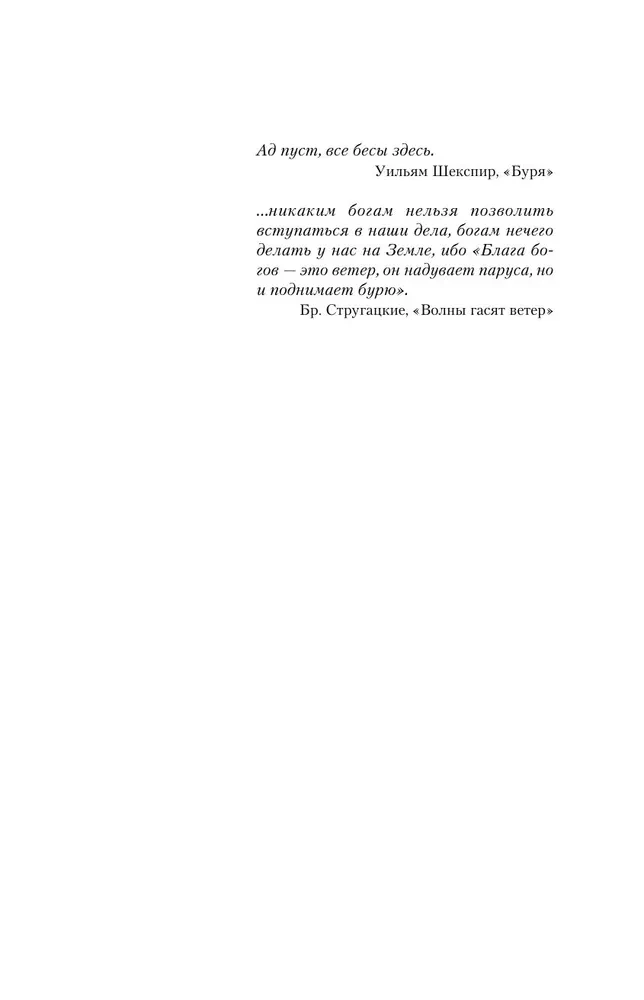 Тьма по соседству