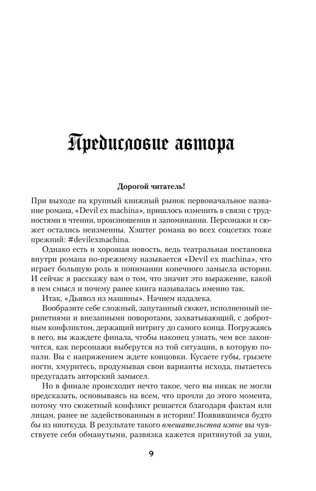 Тьма по соседству