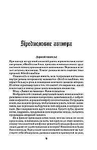 Тьма по соседству