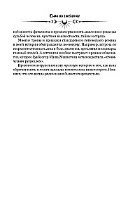 Тьма по соседству