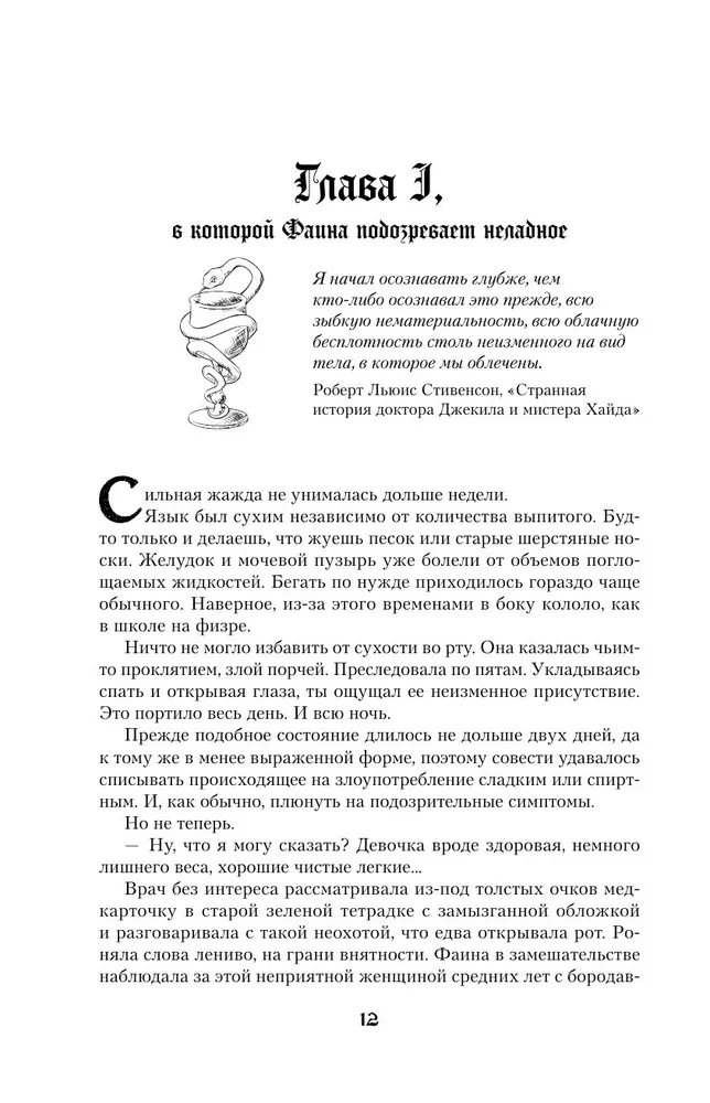 Тьма по соседству