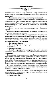 Тьма по соседству