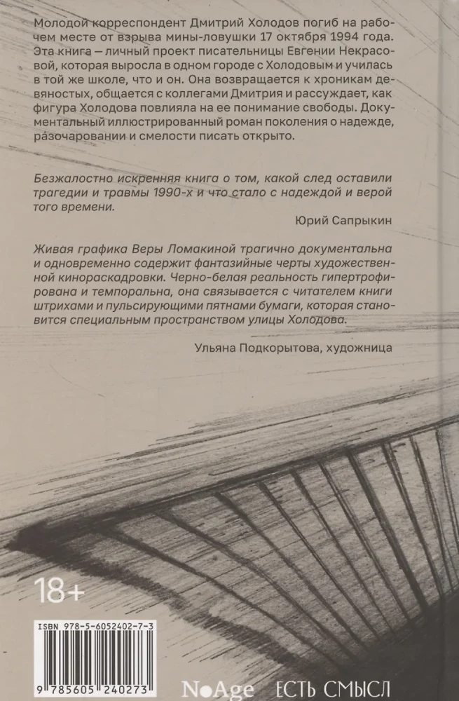 Ulica Chołodowa