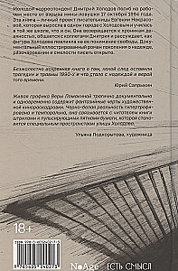 Ulica Chołodowa